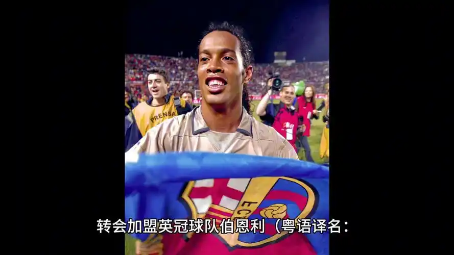 他的经验和